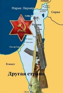 Читать лернер марик