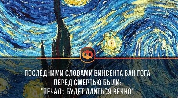 День длится вечно. День длится вечно. Винсент ван гог печаль будет длиться вечно. День длится вечно. День длится вечно.
