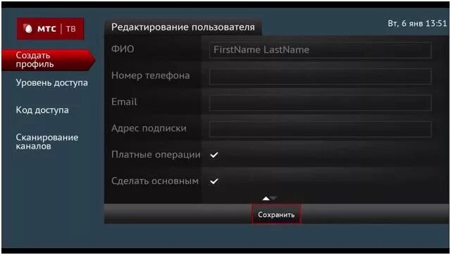 Параметры настройки на Спутник МТС ТВ. Настройка МТС ТВ. Настройка каналов МТС спутниковое ТВ. Меню ТВ приставки МТС.