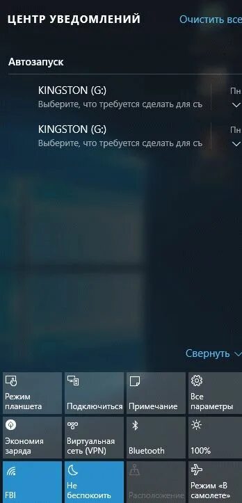 Центр уведомлен. Центр уведомлений. Центр уведомлений виндовс. Центр уведомлений Bluetooth. Центр уведомлений Windows 8.