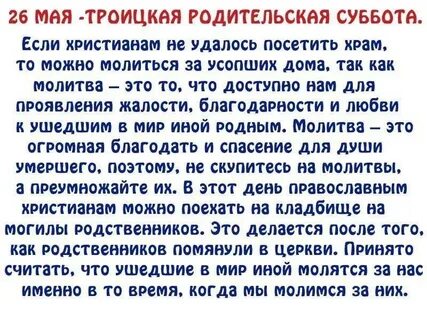 Умирает отец молитва