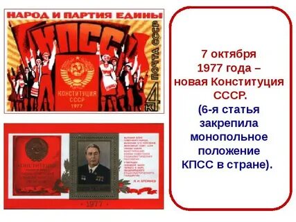 4 октября 1977