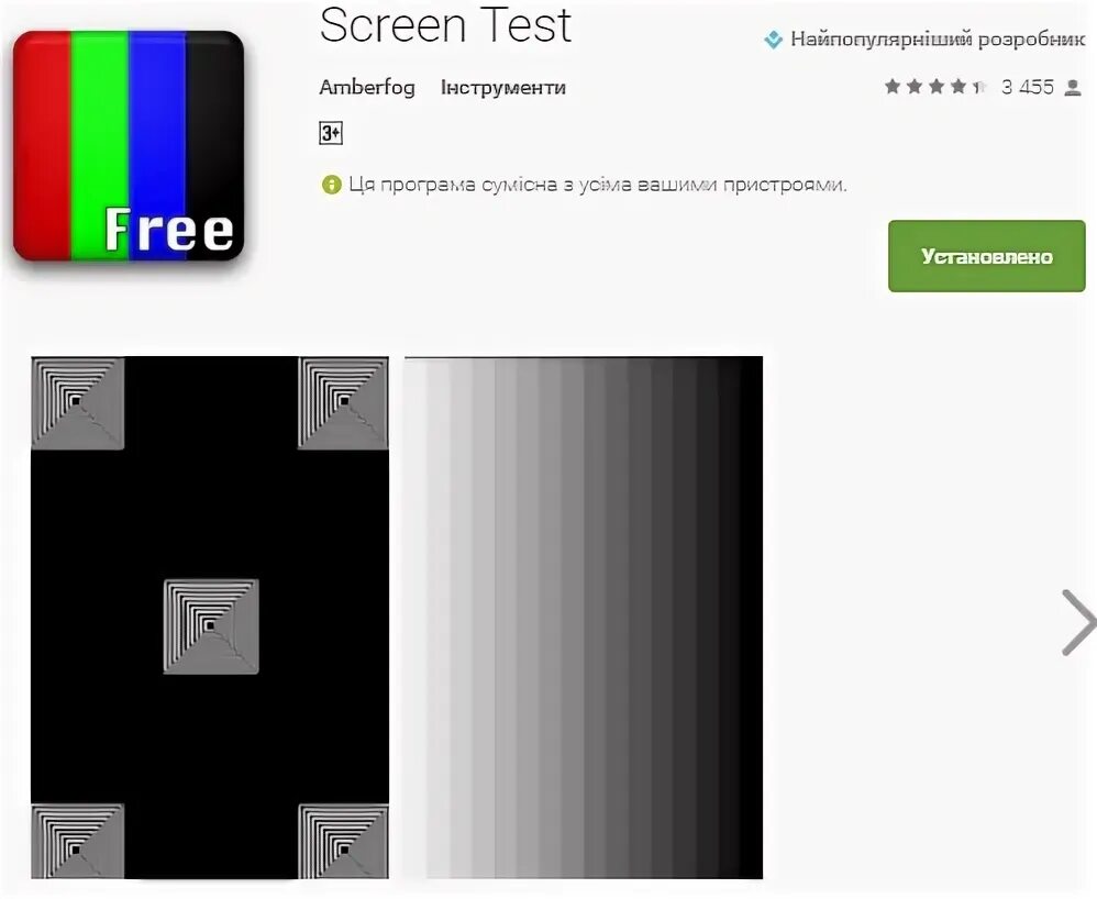 Экран смартфона в пикселях. Заливки экрана для проверки битых пикселей. Фон для проверки битых пикселей. Экраны для тестирования цветности. Фон для проверки битых пикселей.