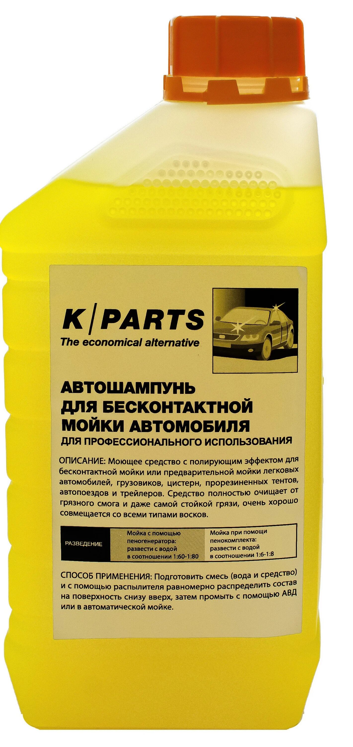 Karcher автошампунь для бесконтактной мойки k-Parts Soft. Автошампунь k-Parts Soft (9.605-610.0), 1л. Автошампунь Karcher 9.605-610.0 1 л. Автошампунь Karcher для бесконтактной мойки k-Parts Soft, 1 л 9.605-610 20 л. Karcher parts