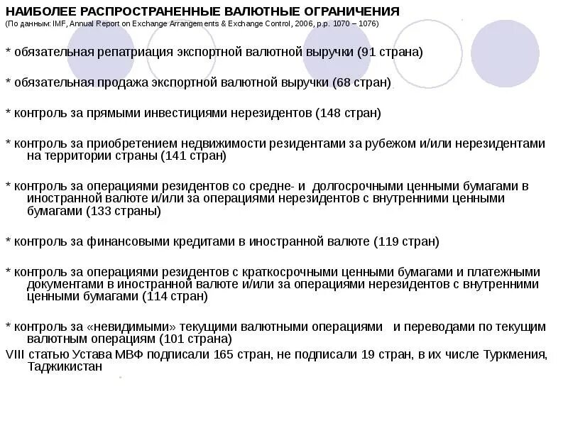 Схема репатриации валютной выручки. Распоряжение на обязательную продажу. Обязательная продажа части валютной выручки. Headhunter рейтинг лучших работодателей. Указ валютная выручка.