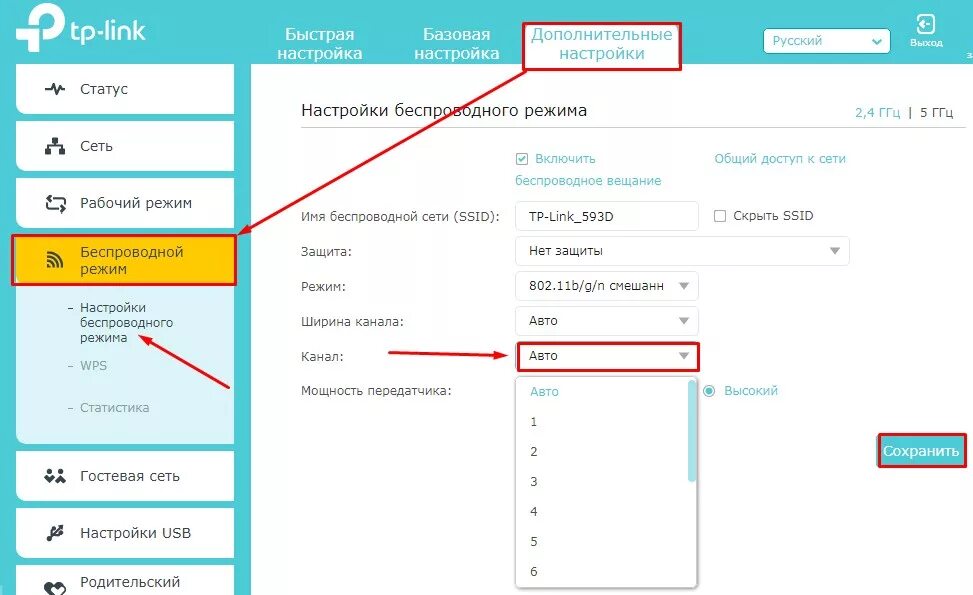 Канал сети wifi. Смена канала WIFI на роутере TP-link. Как поменять канал на роутере TP-link. Как поменять канал на роутере. Каналы роутера.