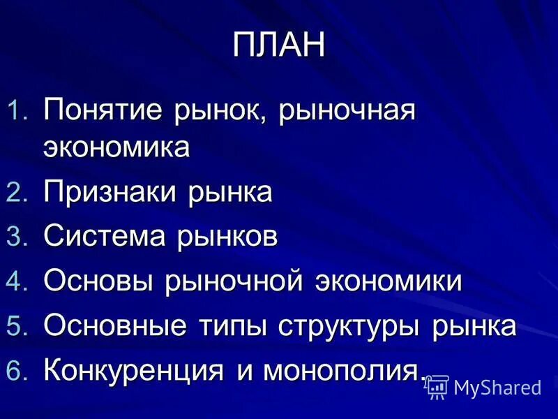 совершенная конкуренция признаки. виды конкуренции в экономике. три признака понятия рыночная конкуренция. конкуренция. понятие и виды конкуренции.