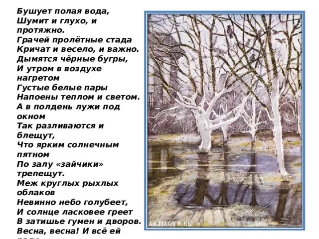 Песня бушует май. Бунин бушует полая вода. стих бунина бушует полая вода. бушует полая вода шумит и глухо и протяжно.