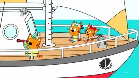 3 кота корабли