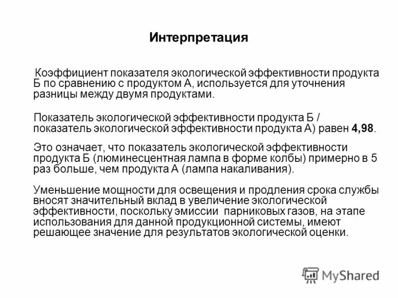 статистика инновационного развития в мире. индекс экологической эффективности. индекс экологической эффективности. эффективность страны. энергоэффективность страна.