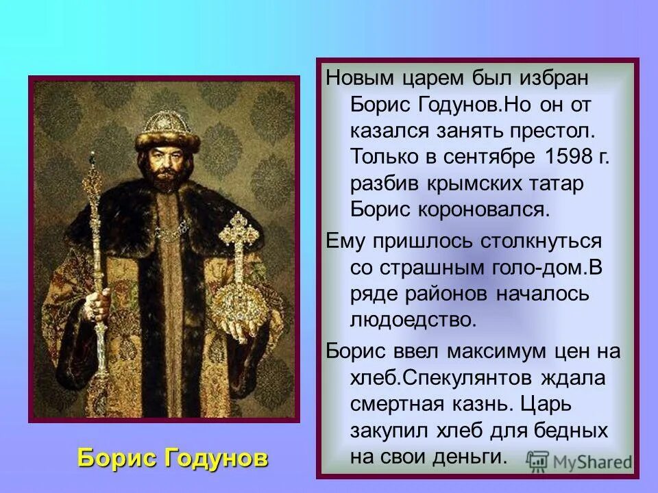 Царь почему так называется. Правление алексея федоровича романова. Царь алексей михайлович. Алексей михайлович (тишайший) (1645 – 1676). 1533 – 1584 – княжение (царствование) ивана iv васильевича грозного.