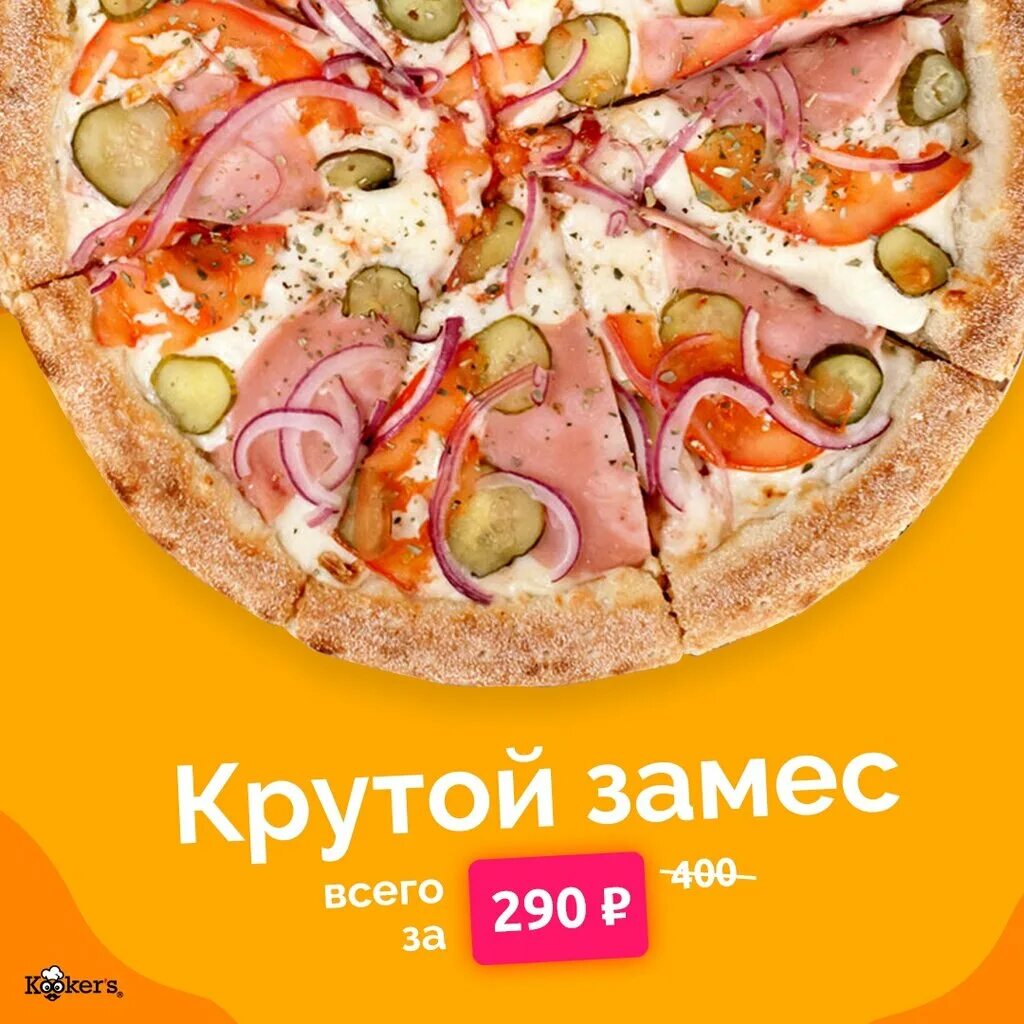 суши алекс. серджио пицца меню. сергиев посад суши итибан. вкусные суши сергиев посад. серджио делюкс пицца.