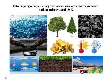 Табиғи трансфотосуреттер