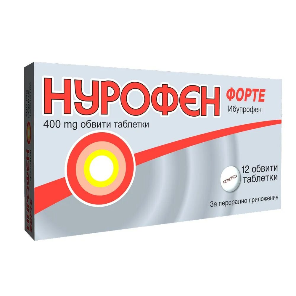 Ибупрофен сироп 200мг. Ибупрофен форте применение. Нурофен табл. Ибупрофен таблетки 400 мг. Ибупрофен форте применение.