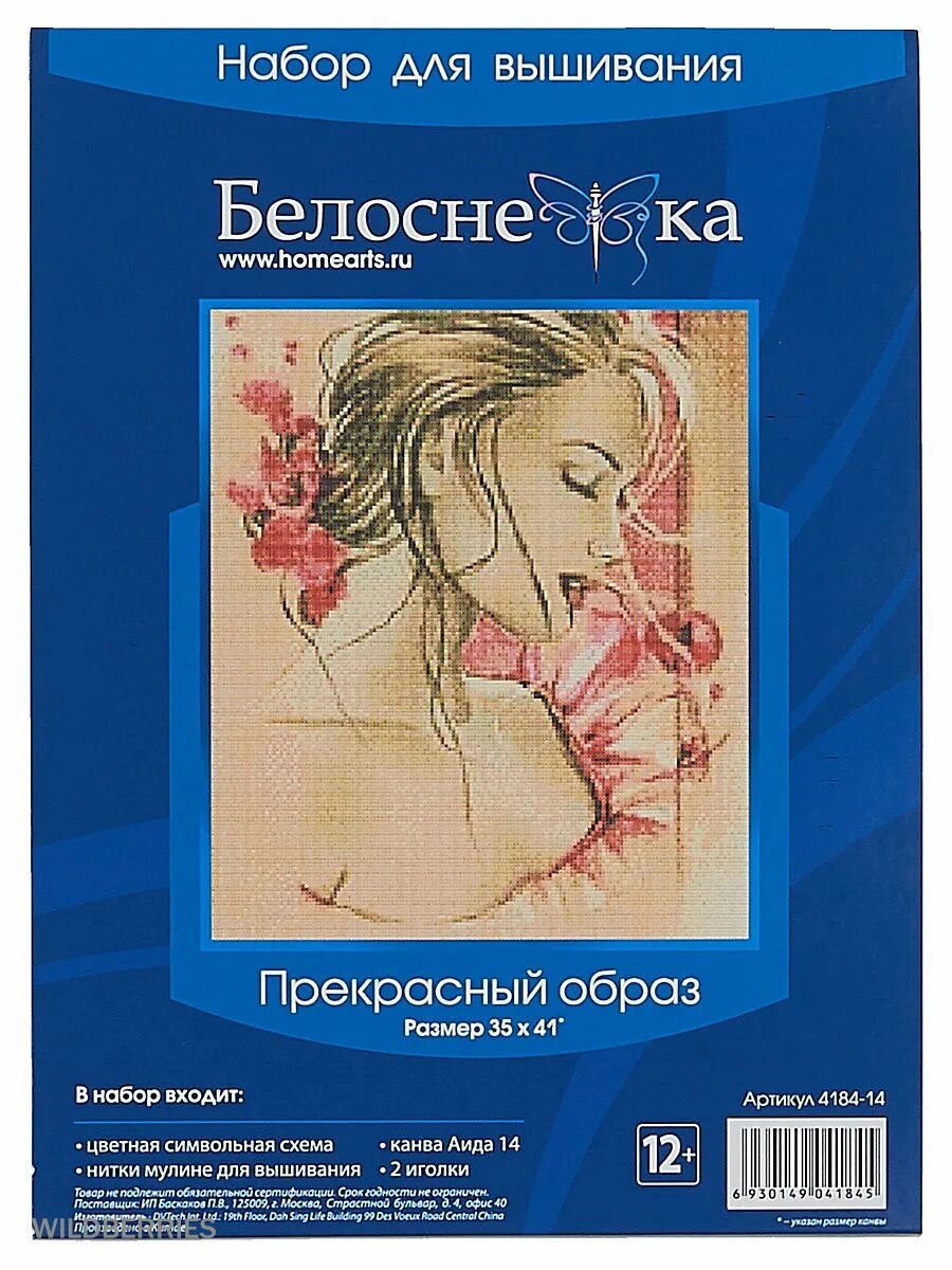 Белоснежка и семь гномов сказка книга. Шкатулка принцессы диснея. Золотой ключик или приключения буратино книга русич. Белоснежка и 7 гномов издательство. Белоснежка картина по номерам "натюрморт с белой розой" 40х50 см.