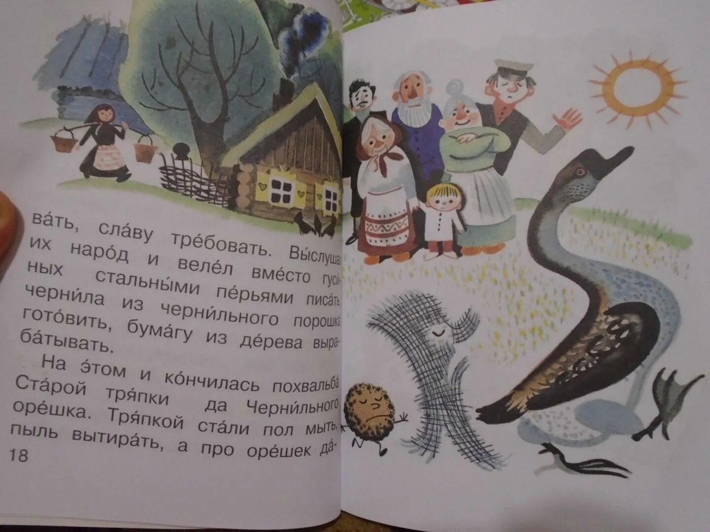 Е пермяк две. Евгений андреевич пермяк две пословицы. евгений пермяк две пословицы. пермяк 2 пословицы. пермяк две пословицы иллюстрации.