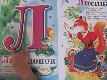 Живая азбука маршак