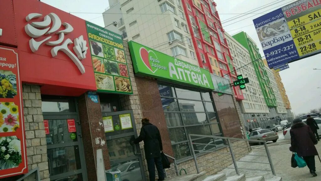будь здоров аптека петрозаводск. г. достоевского, 134. юрия гагарина 50 уфа. аптека будь здоров уфа.