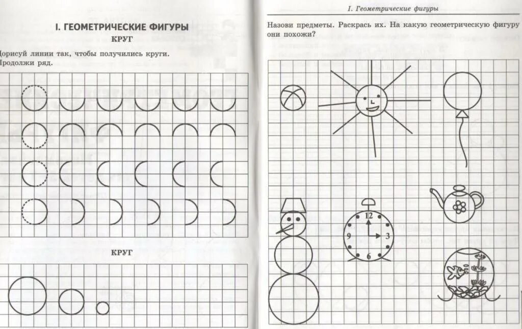 ФЭМП для дошкольников 5-6 лет. Колесникова геометрические фигуры рабочая тетрадь для детей 5-7 лет. Математические задания для детей. Упражнения по ФЭМП В старшей группе.