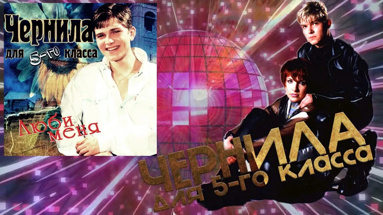 чернила для 5 класса шатунов. чернила для 5-го класса - падла. чернила для пятого класса волчья кровь. чернила для пятого класса клякса на синем небе. чернила для 5-го класса мама.