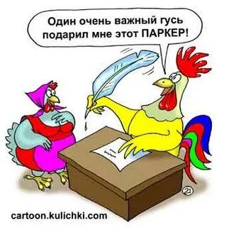 Анекдот петух