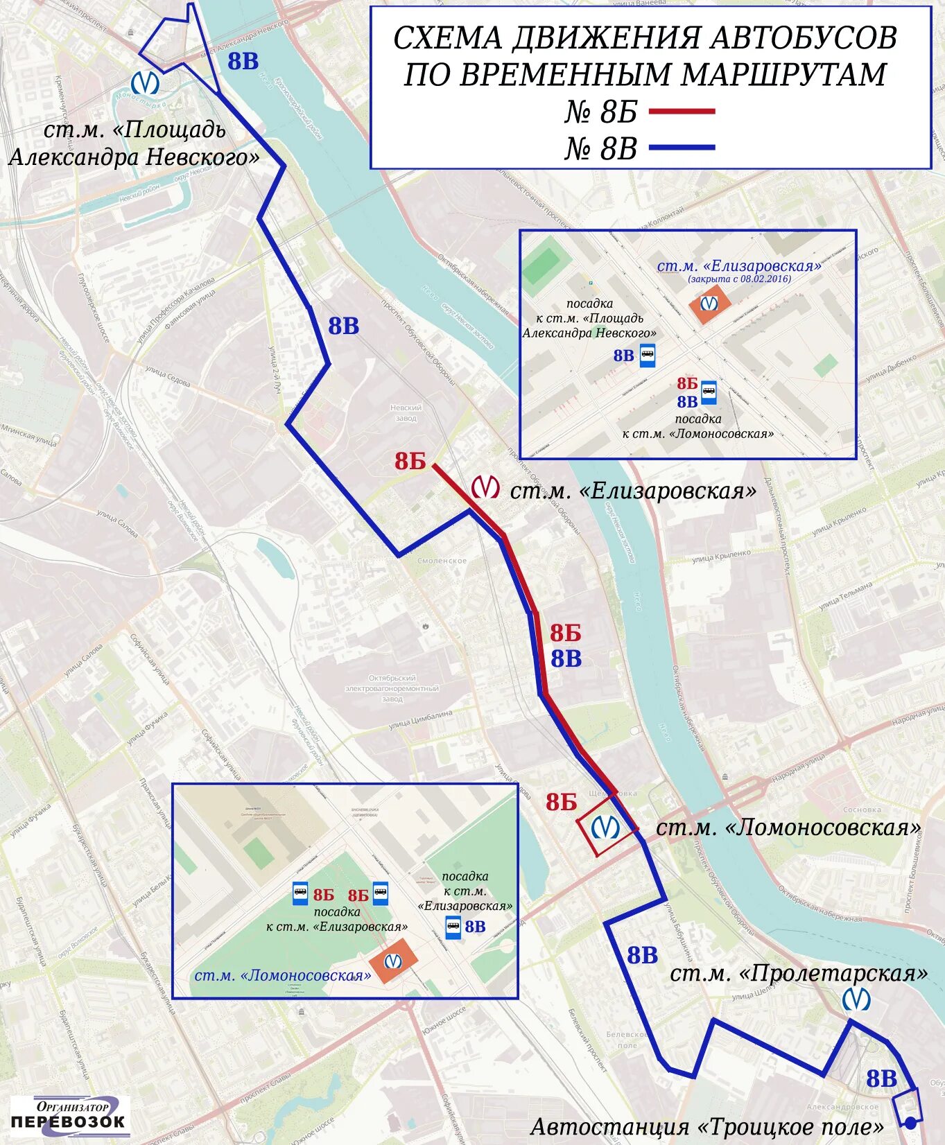 Движение 1 8 автобуса. Автобусы от метро Елизаровская. Маршрут 8 автобуса СПБ. Маршрутка от метро. Станция метро Ломоносовская СПБ.
