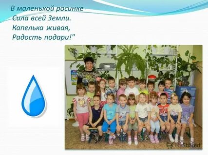 Девочка земля капелька