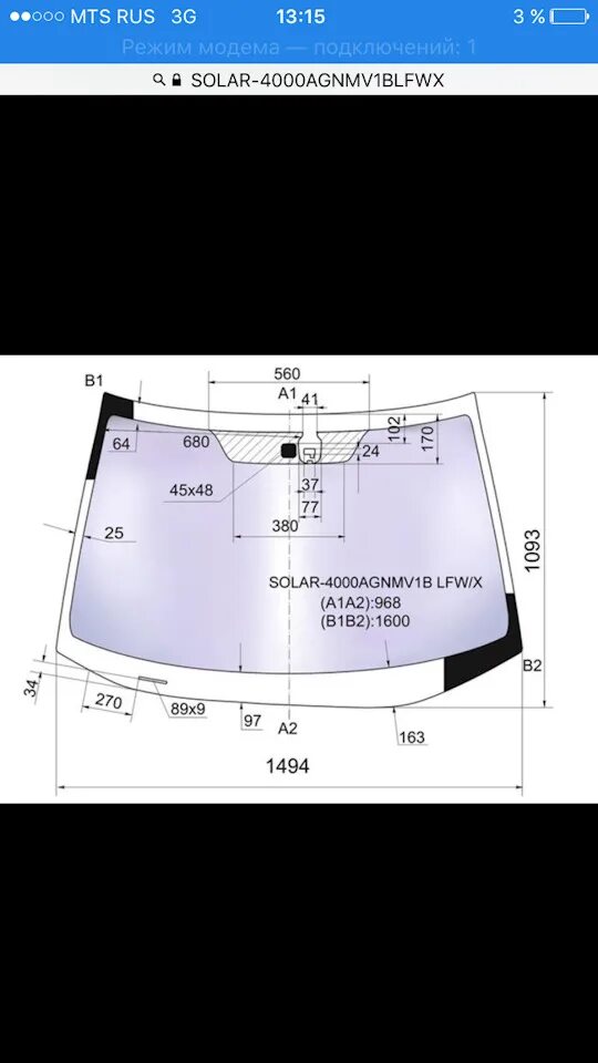 Автостекла xyg. Solar-4000agnmv1b LFW/X. XYG 4000agnmv1b. Solar e60 VSLFW X XYG. Fuyao 4000agnmv1b.