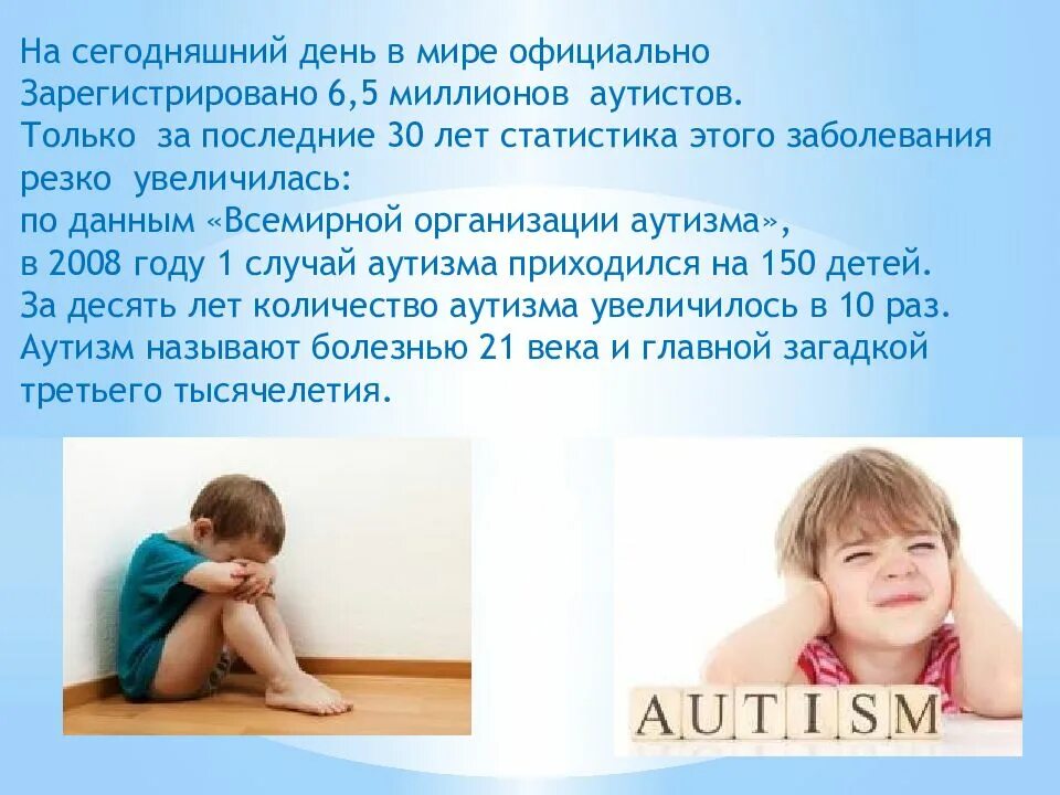 Игры для детей аутистов. Занятия с психологом. Буклет особенный ребенок с аутизмом. Книги про аутизм у детей для родителей. Игротерапия для детей.