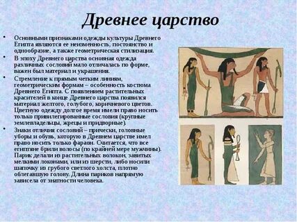 Древнее царство история