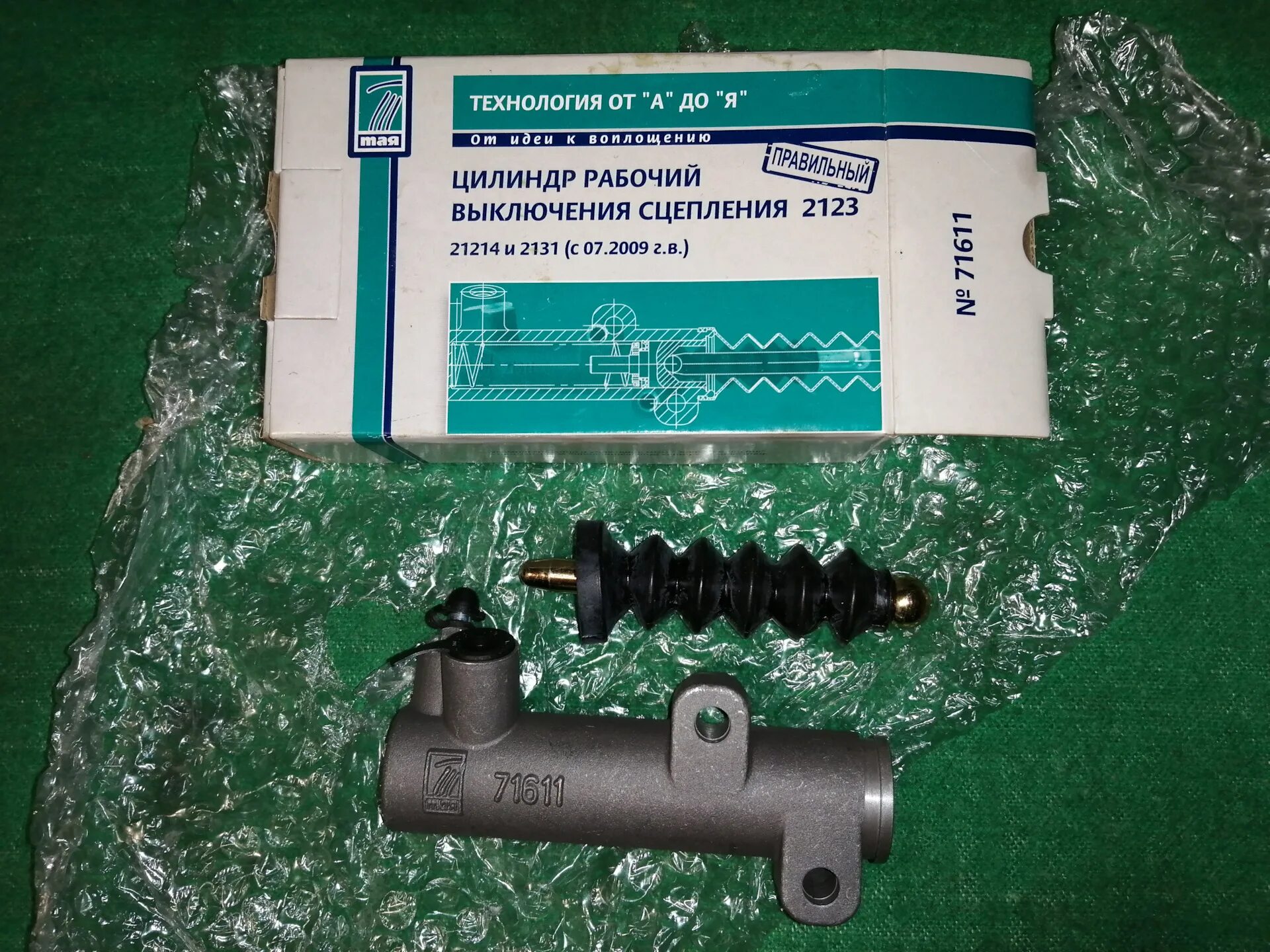 Замена рабочего цилиндра сцепления. Показать рабочий цилиндр сцепления. Цилиндр рцс уаз 3160 адс сатль. Цилиндр сцепления нива 21213. Показать рабочий цилиндр сцепления.