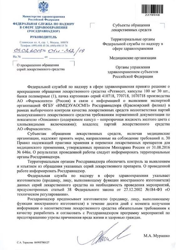 Пожаловаться на отсутствие лекарств. Пожаловаться на отсутствие лекарств. Заявление в росздравнадзор образец. Образцы жалоб на отсутствие льготного лекарства в аптеке. Заявление на получение льготных лекарств.