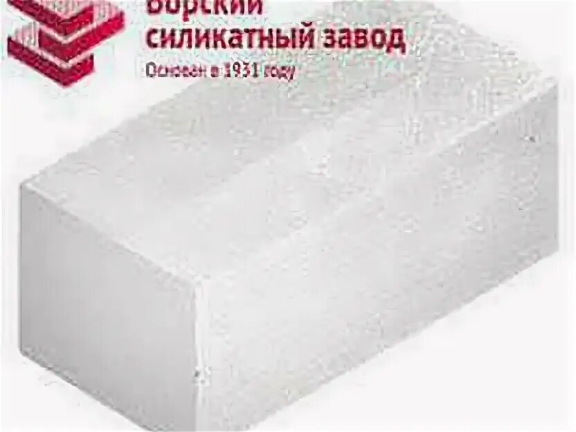 Борский силикатный завод силикатный блок. Блок 600 300 200. Борский газосиликат. Борский силикатный газосиликатные блоки. Борский силикатный блок.