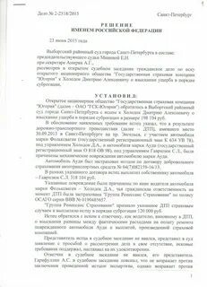 Суброгация судебная практика