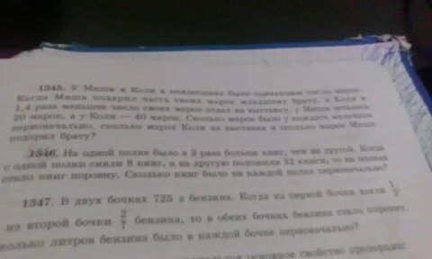 На одной полке было в 3 раза