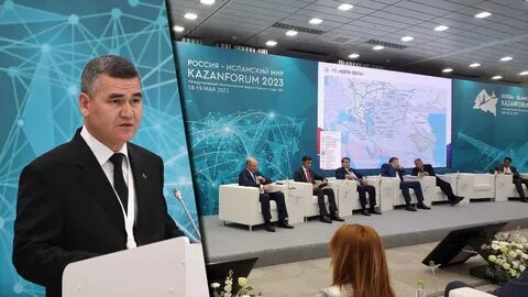 Экономический форум исламский мир