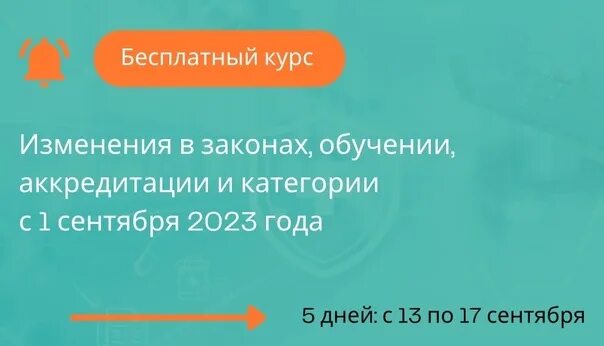 Изменения в то с 1 сентября. Изменения в то с 1 сентября