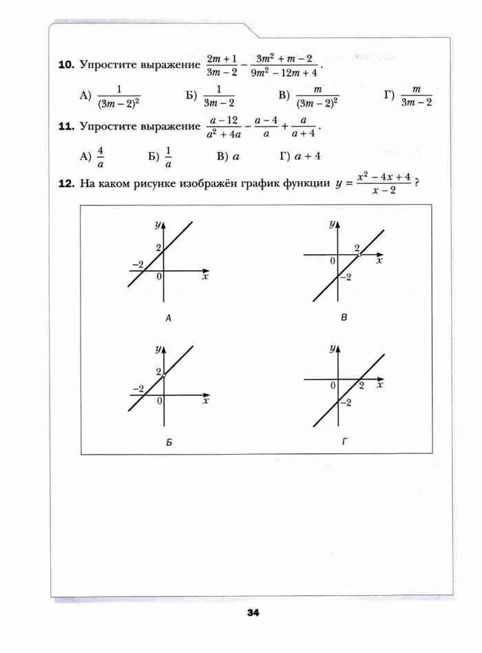 Алгебра 8 класс мерзляк 825. Учебник по алгебре 8 класс Мерзляк график функции. Темы по алгебре 8 класс Мерзляк. Функции Алгебра 8 класс Мерзляк. Функции Алгебра 8 класс.