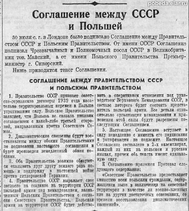 Договор между рф и украиной. 1939 Год соглашение с Германией. Договор между СССР И Польшей. Договор о ненападении между СССР И Польшей. Соглашение СССР С Польшей 1941.