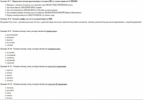 Прочитайте текст инфузия расположенный справа 8 класс. Воспользуйтесь текстом задания школы. задание школы журналистики 1 часть ответы. воспользуйтесь текстом задания школы журналистики. 30 вопросов по русскому языку.