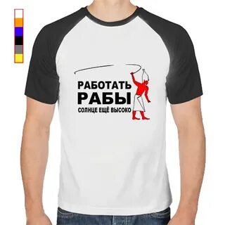 Работать слугой