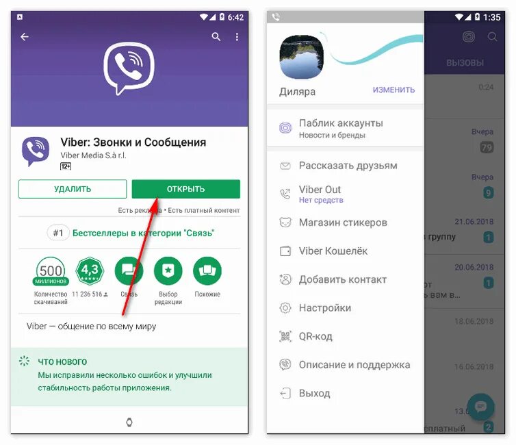 Удалить viber удаленно. Восстановление вайбера. Восстановление удаленного приложения вайбера на телефоне. Как восстановить вайбер. Как восстановить удаленный номер телефона.