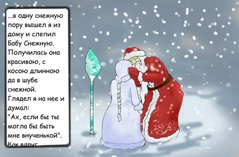 Стих шутка про новый год