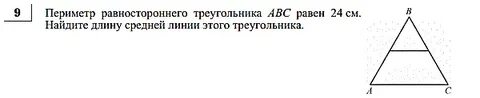 Периметр треугольника равносторонний зная высоту
