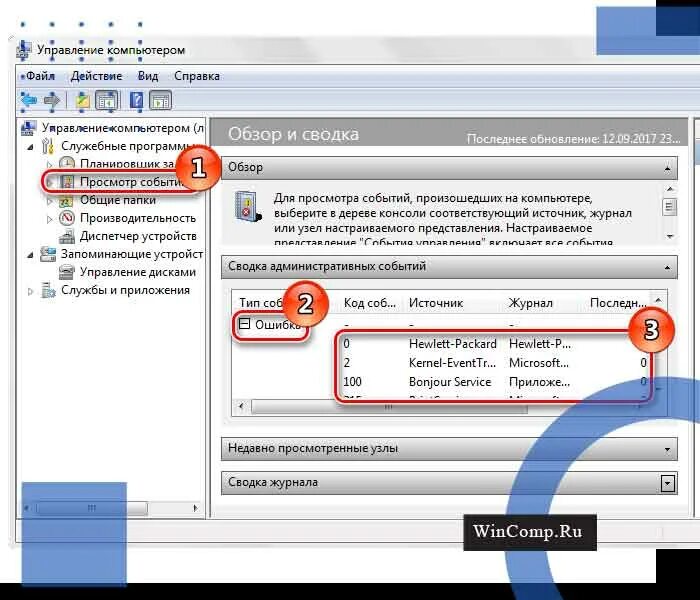 Ошибка 56. Просмотр событий в windows 10 ошибки. ошибка 36 в журнале событий windows. просмотр событий windows ошибка 18.