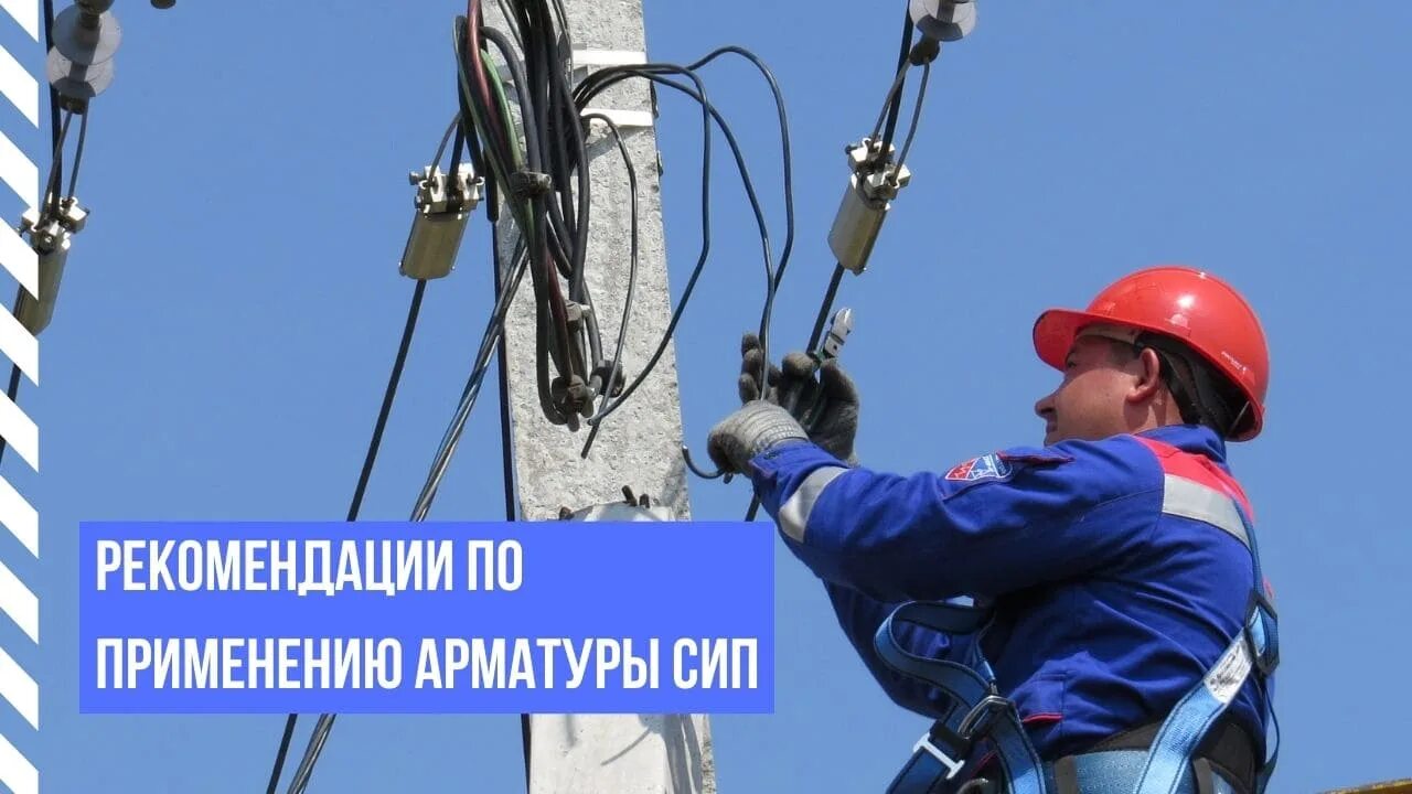 Отключение электроэнергии. Отключение электроэнергии. Отключение электроэнергии. Плановое отключение электричества. Отключение от электроснабжения.