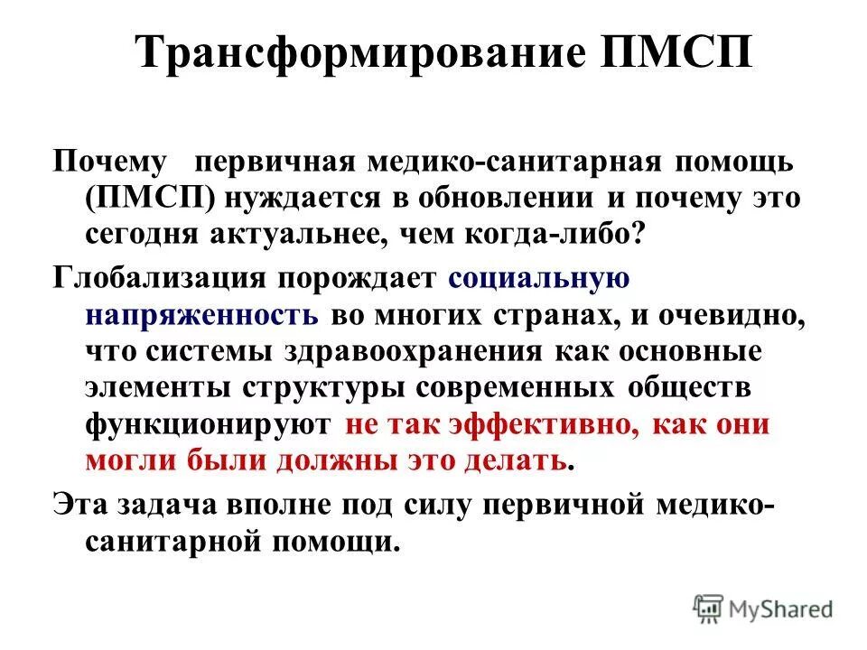 Нуждается в обновлении. Нуждается в обновлении