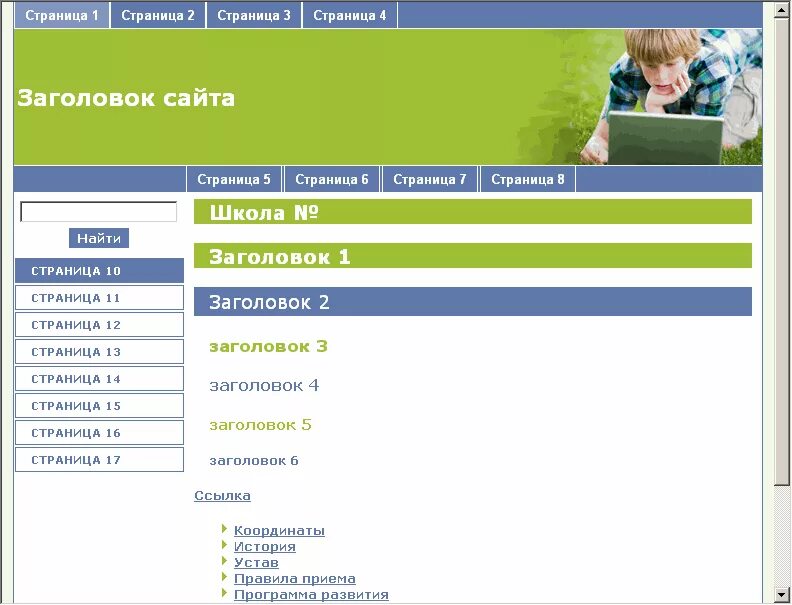 Название сайта примеры. Название. Заголовок сайта. Наименование сайта это. Наименование сайта это.