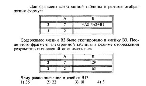 Равно 20 ячеек электронной таблицы