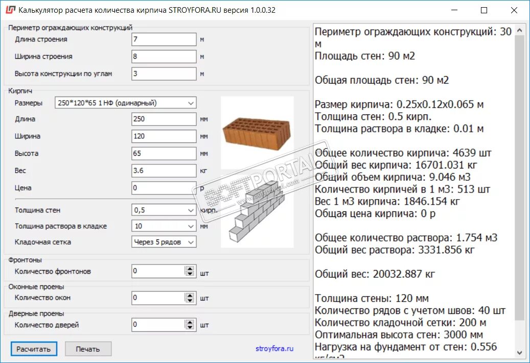 Как посчитать количество кирпича в кладке. Как посчитать объем кирпичной кладки. Калькулятор кирпичной кладки м2. Калькулятор кирпичной кладки цоколя из кирпича. Изоляция в м3 калькулятор